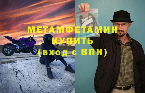 метамфетамин Верея